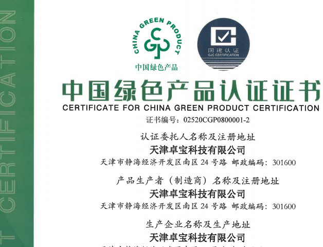 Certificat pour la certification de produit de vert de la Chine