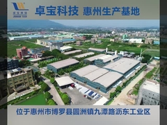 Base de production de Huizhou de technologie de Joaboa