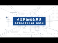 WiCi imperméable et composé d'isolation ont intégré couvrir le projet des biosciences de Changhaï Junshi